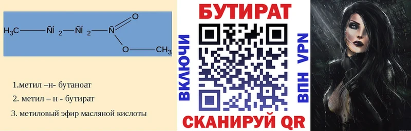 блэк спрут сайт  где продают   Набережные Челны  Бутират буратино 