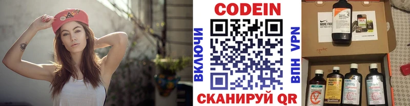 Codein Purple Drank  Набережные Челны 