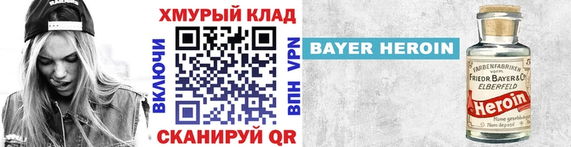 Героин герыч Набережные Челны