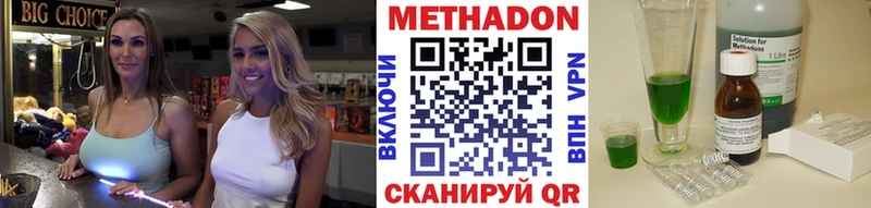 МЕТАДОН VHQ  Набережные Челны 