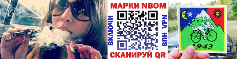 Марки NBOMe 1,8мг  Набережные Челны 